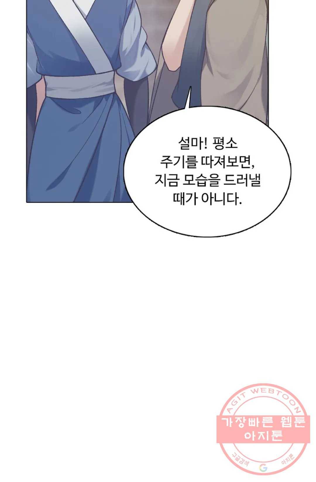 회귀하여 최강 신왕으로 125화 45