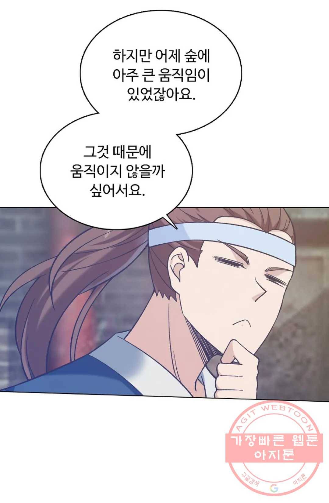 회귀하여 최강 신왕으로 125화 46