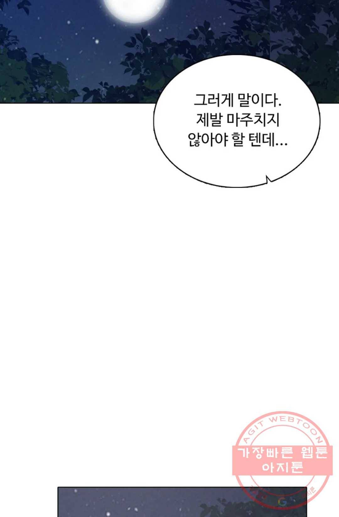 회귀하여 최강 신왕으로 125화 48