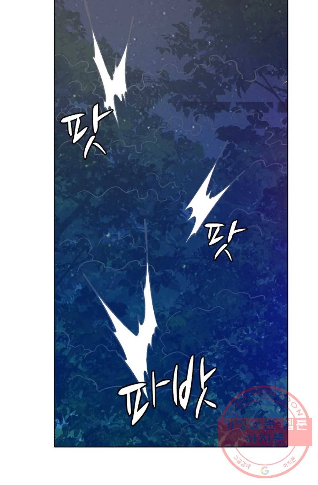 회귀하여 최강 신왕으로 125화 49