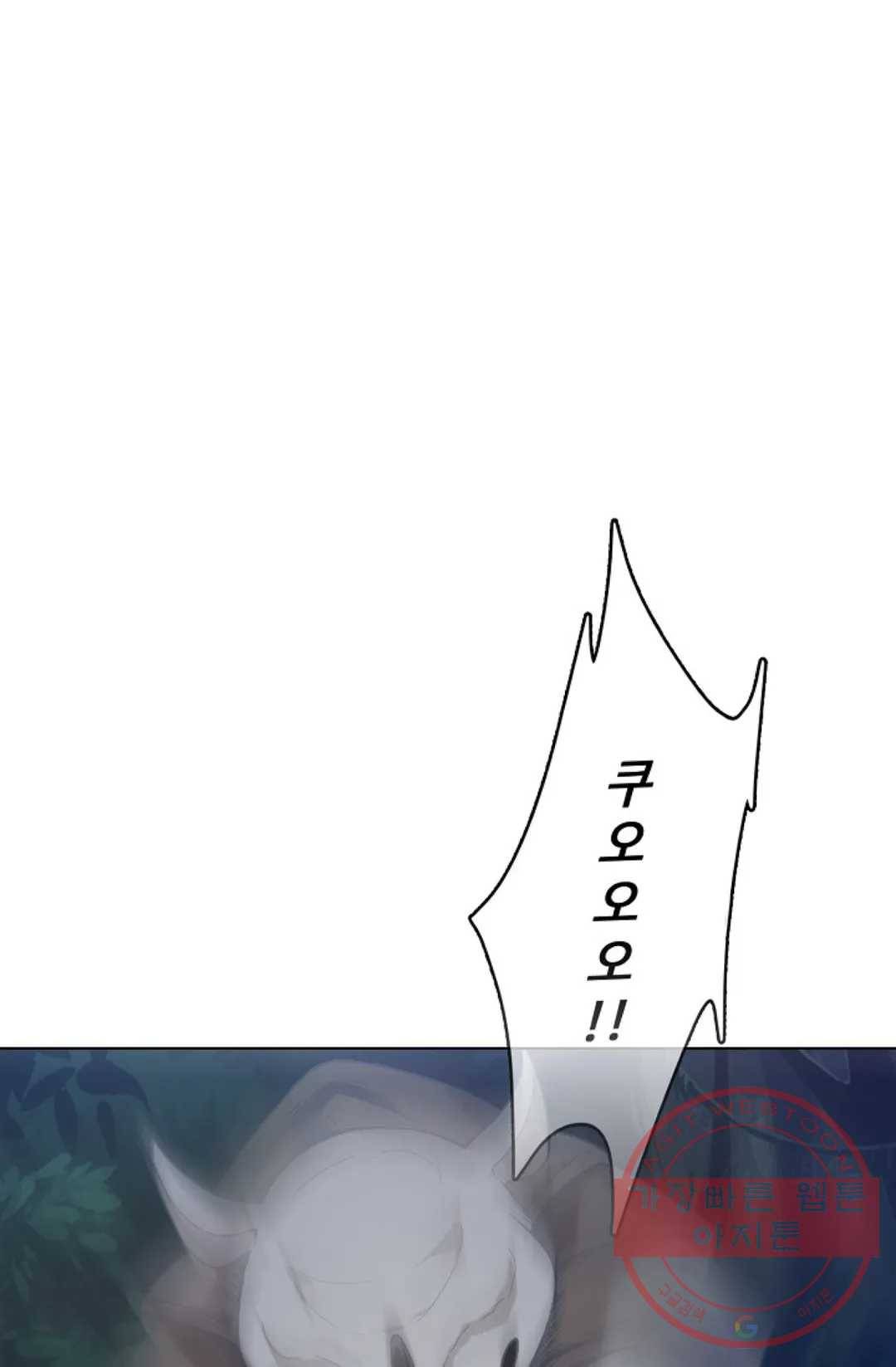 회귀하여 최강 신왕으로 125화 53