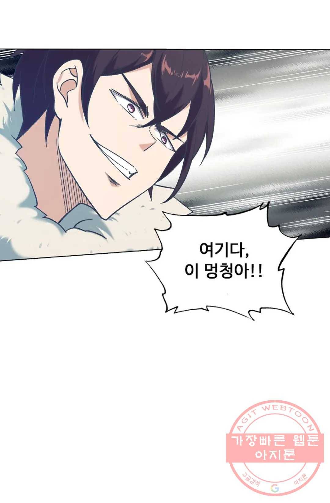 회귀하여 최강 신왕으로 125화 55