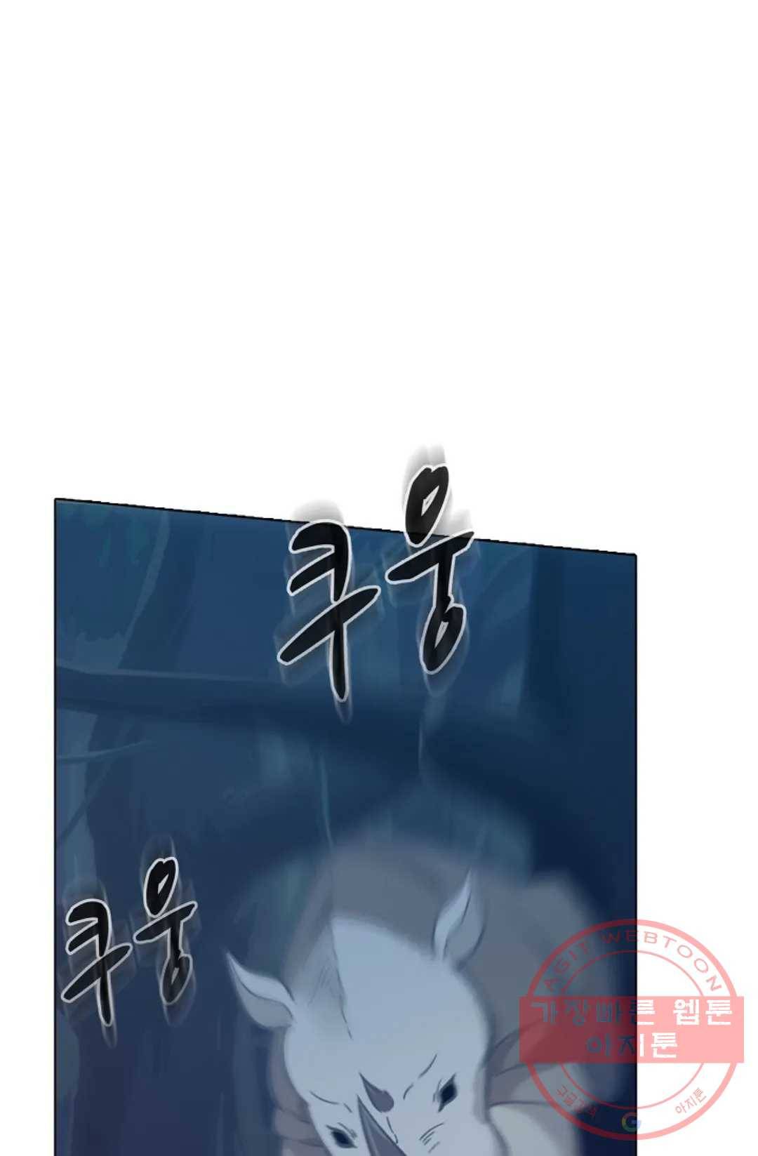 회귀하여 최강 신왕으로 125화 57