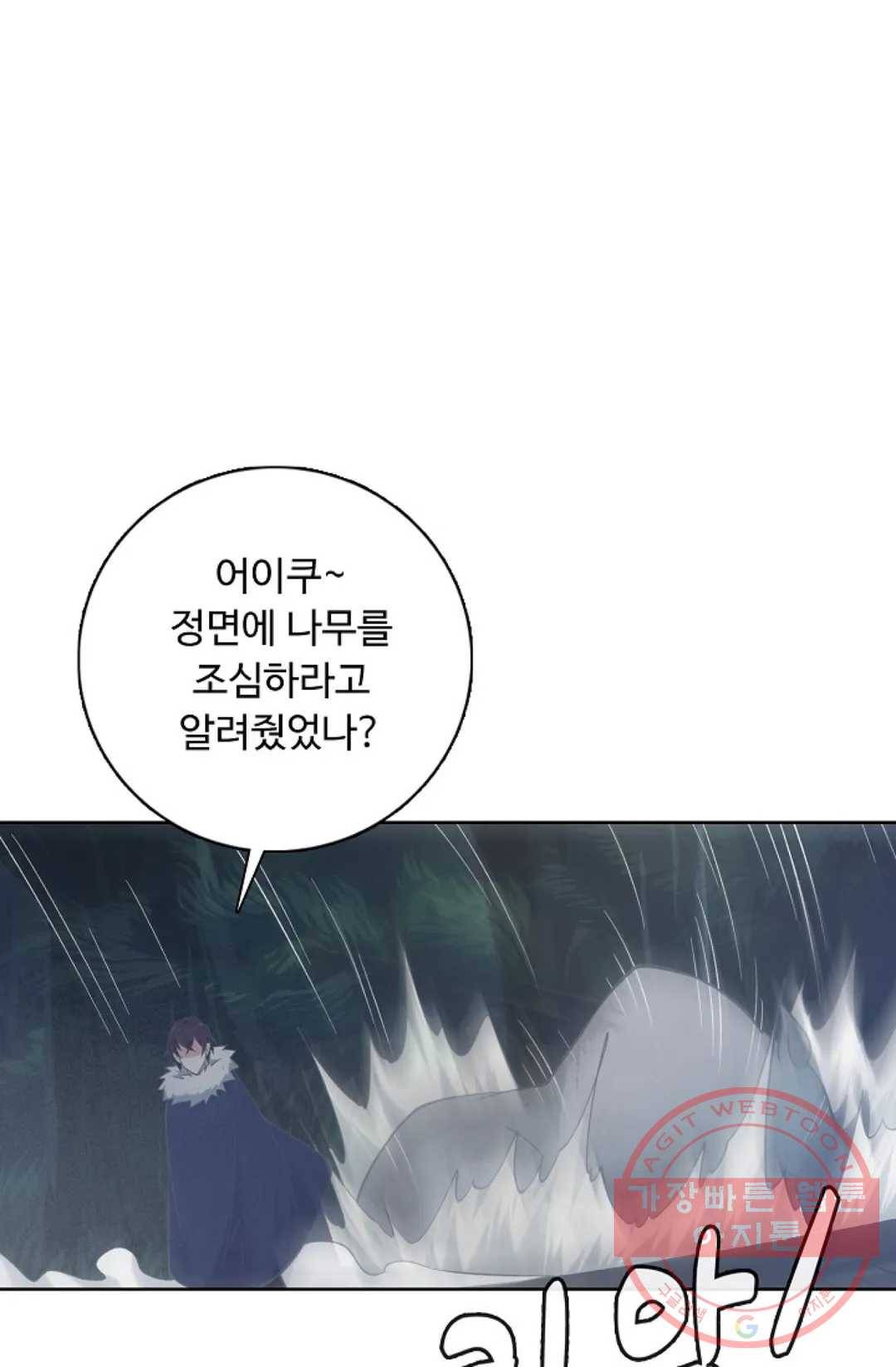 회귀하여 최강 신왕으로 125화 60