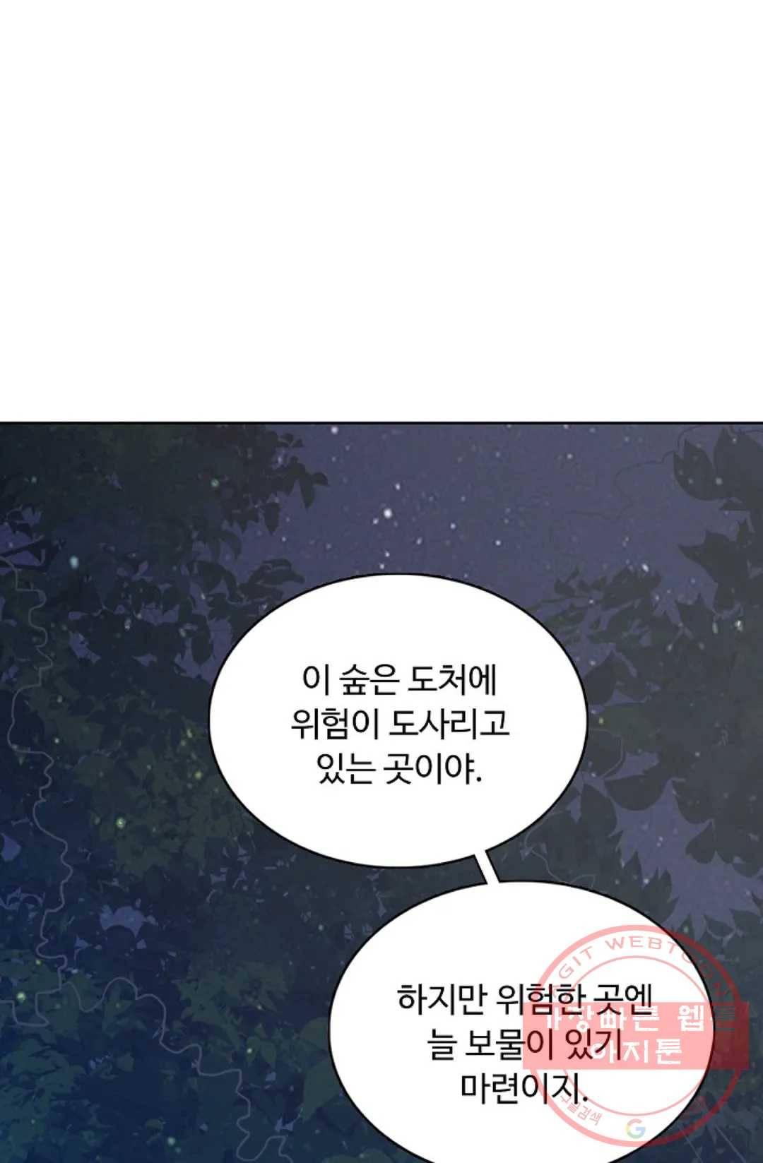 회귀하여 최강 신왕으로 125화 63
