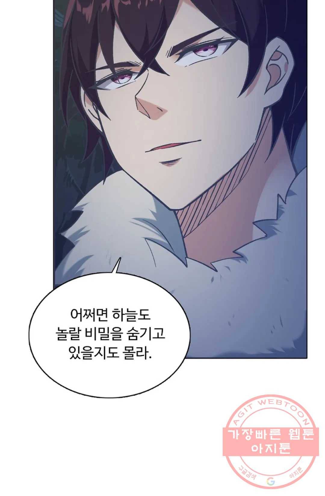 회귀하여 최강 신왕으로 125화 65