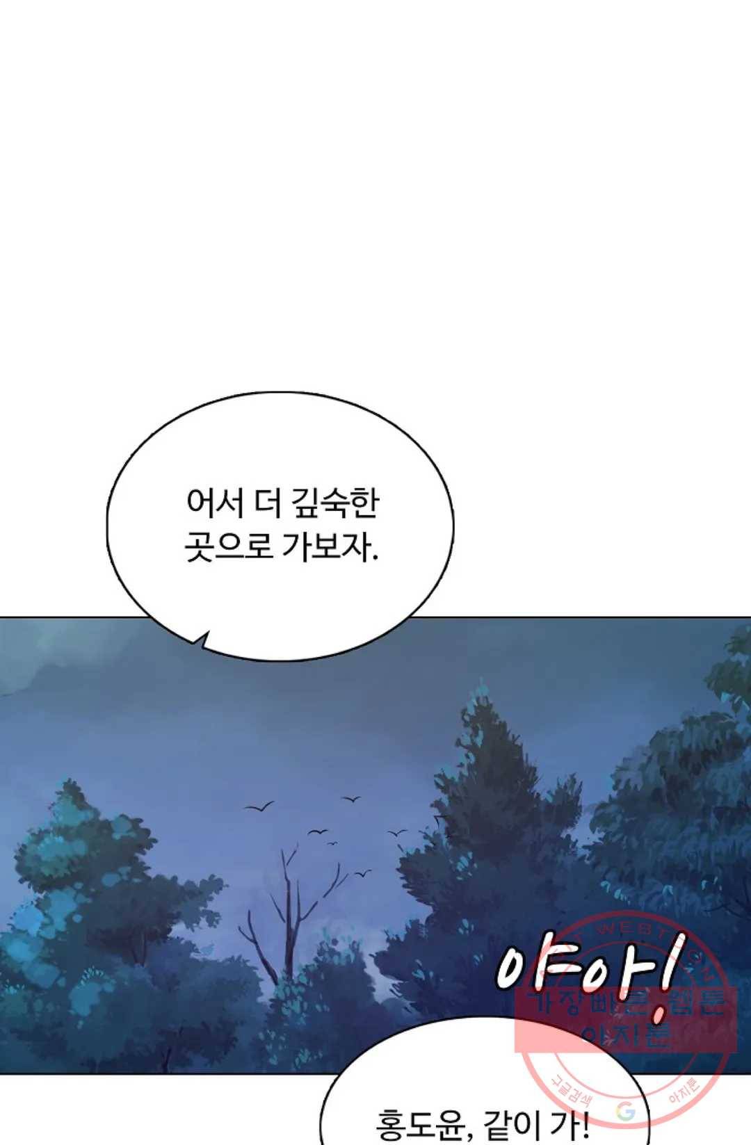 회귀하여 최강 신왕으로 125화 66
