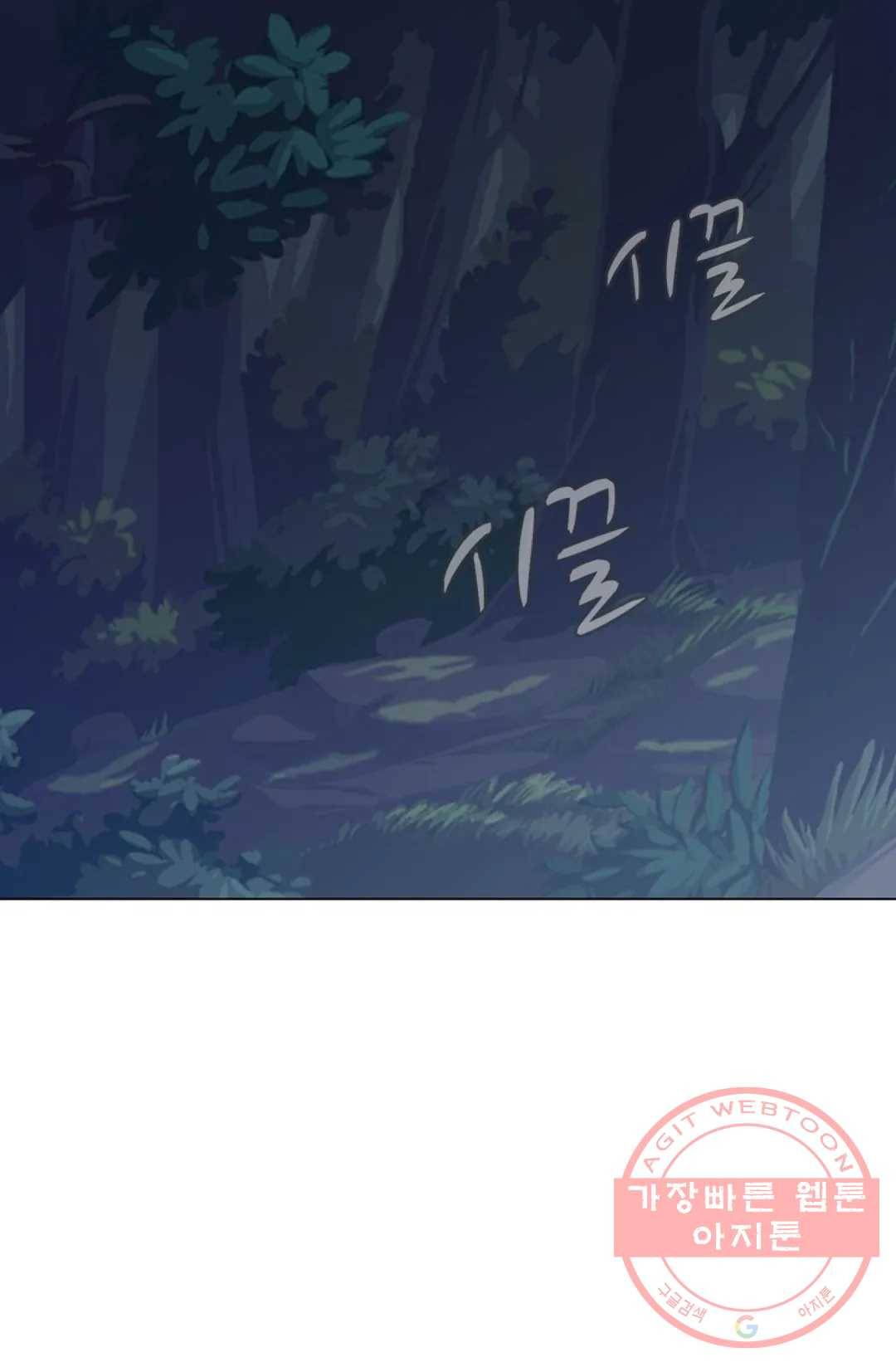 회귀하여 최강 신왕으로 125화 68