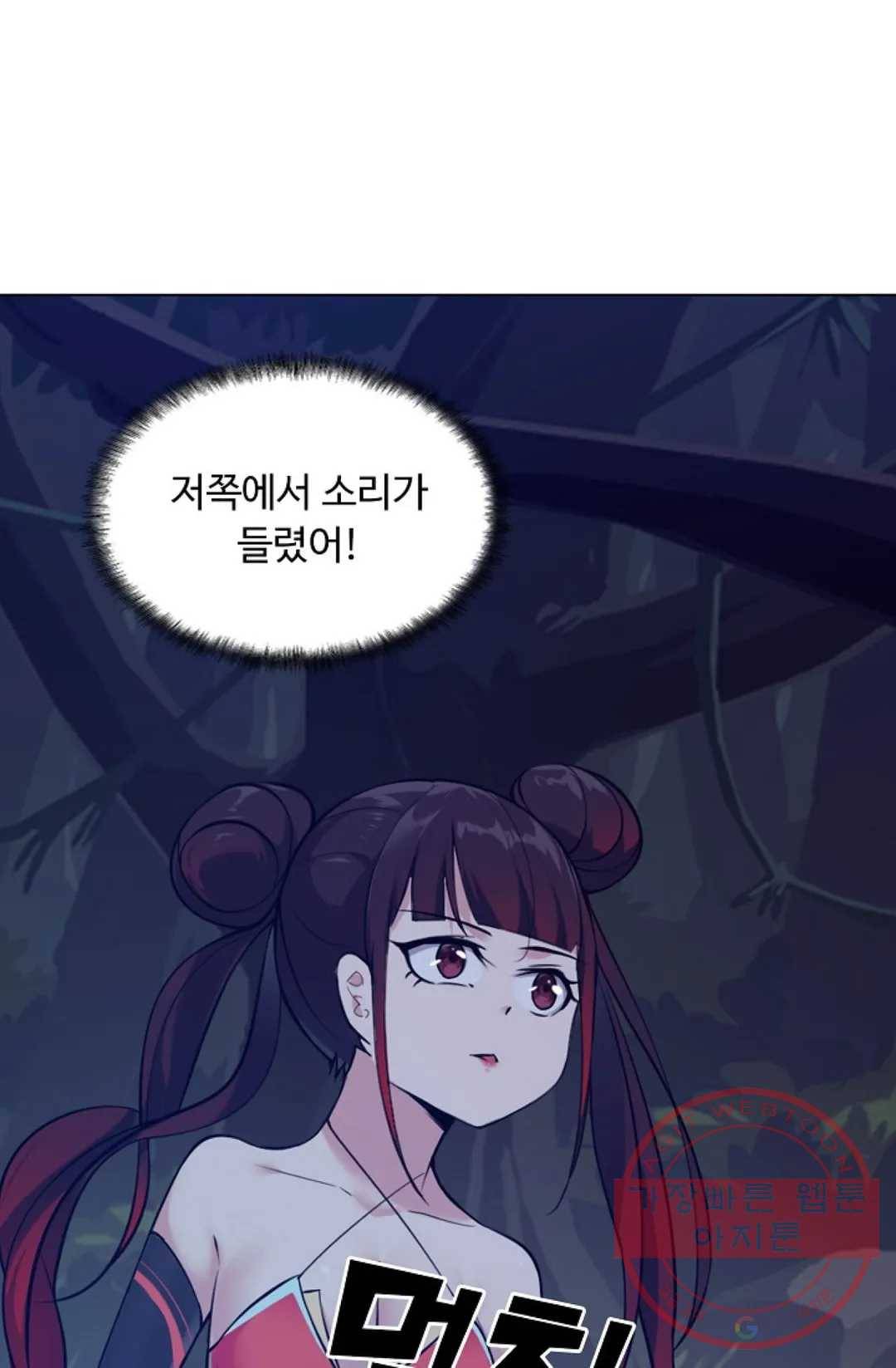 회귀하여 최강 신왕으로 125화 69
