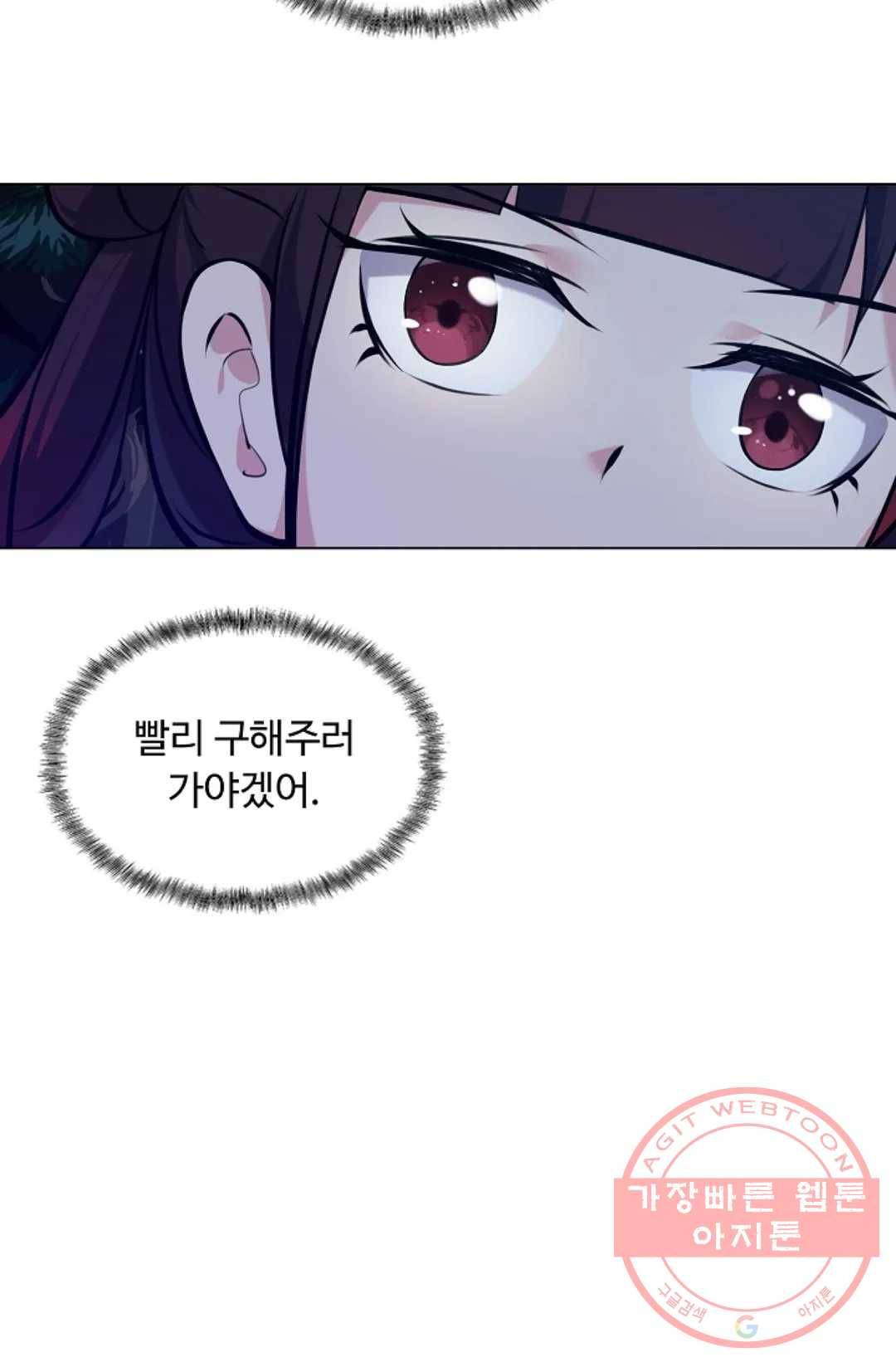 회귀하여 최강 신왕으로 125화 71