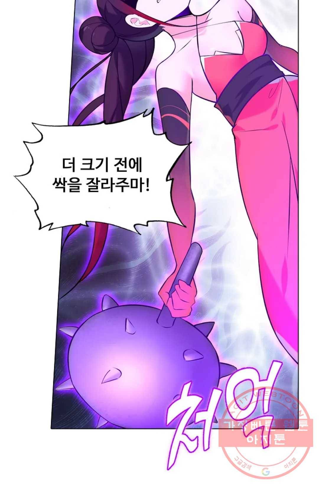 회귀하여 최강 신왕으로 125화 79