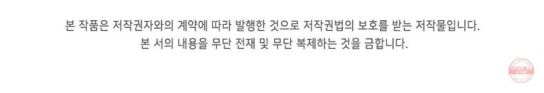 회귀하여 최강 신왕으로 125화 83