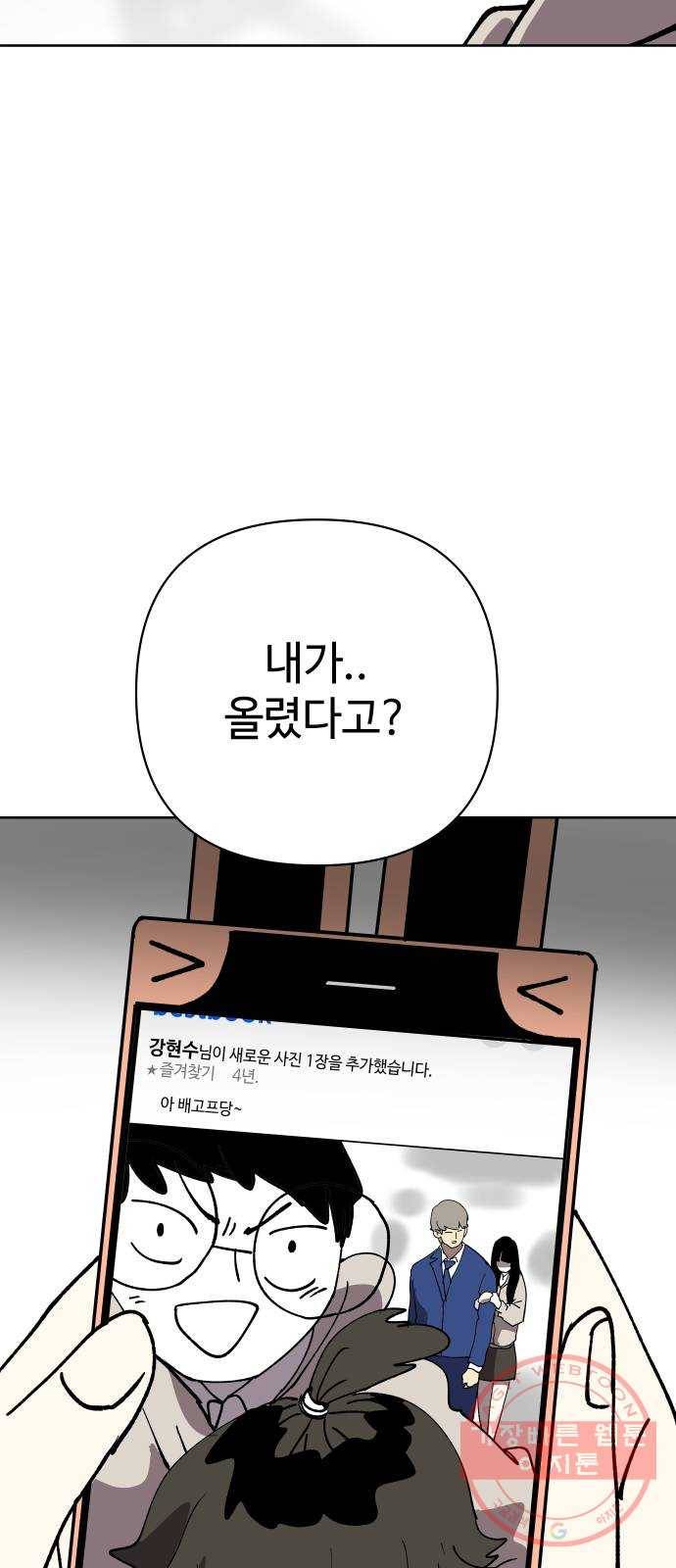2-3승강장 35화 3