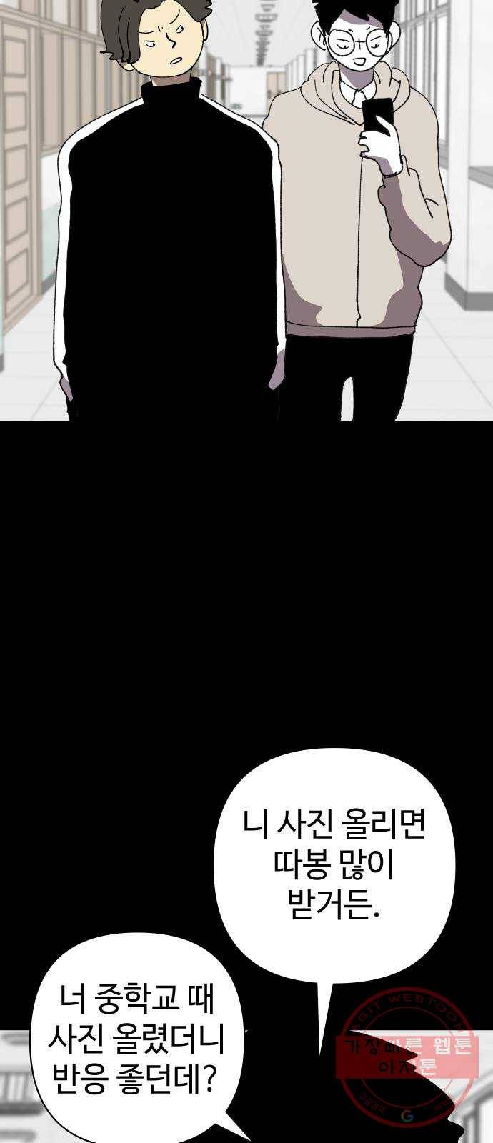 2-3승강장 35화 9