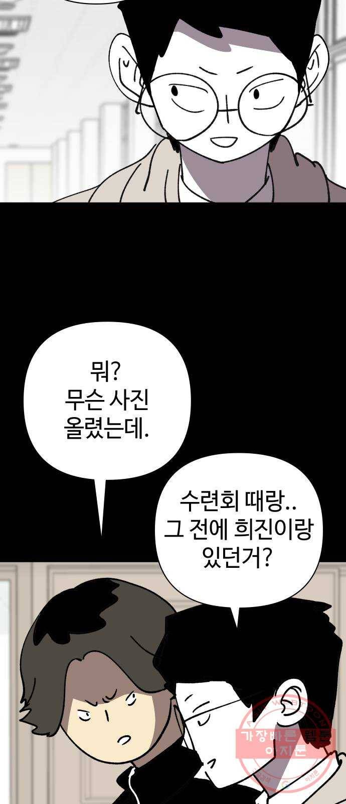 2-3승강장 35화 10
