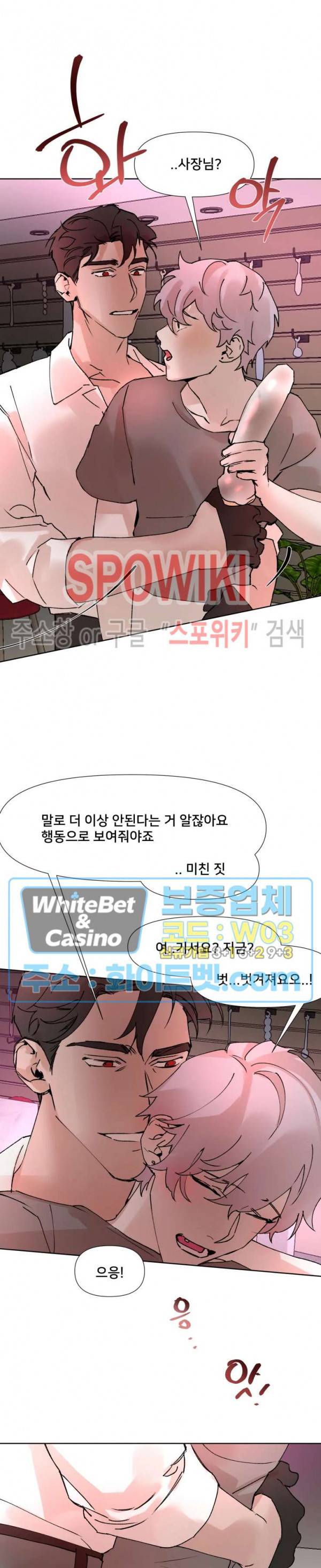 핫바, 나나 35화 2