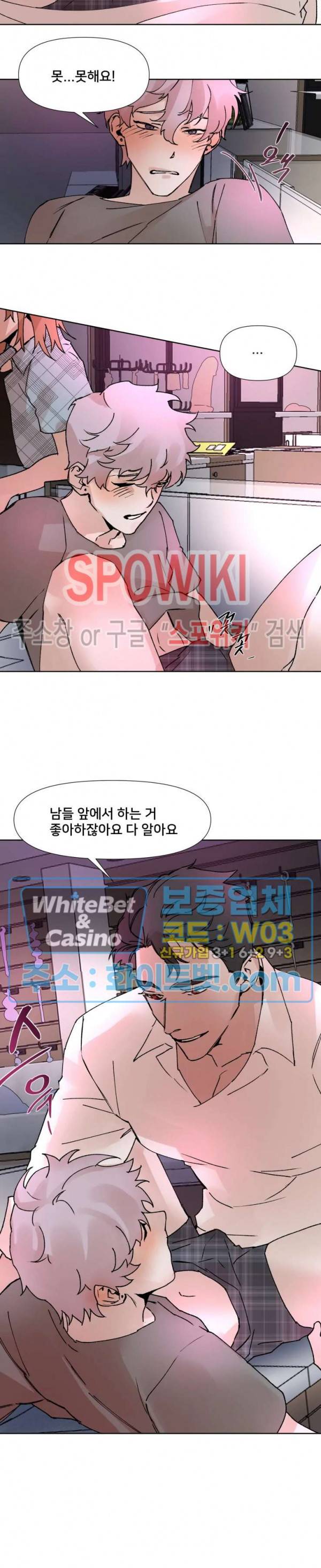 핫바, 나나 35화 4