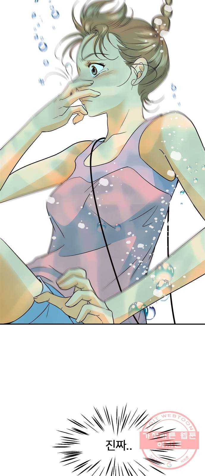 안녕, 이바다씨 73화 5