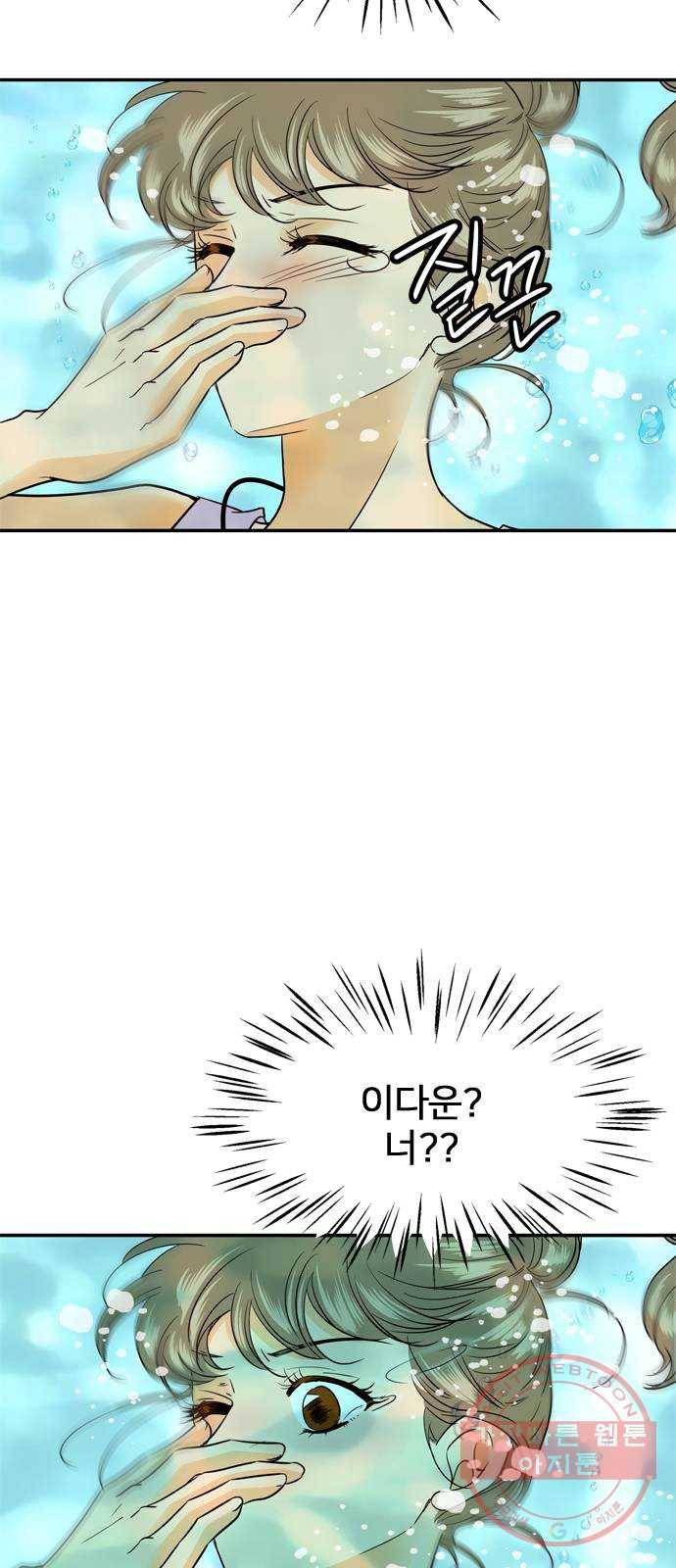 안녕, 이바다씨 73화 6