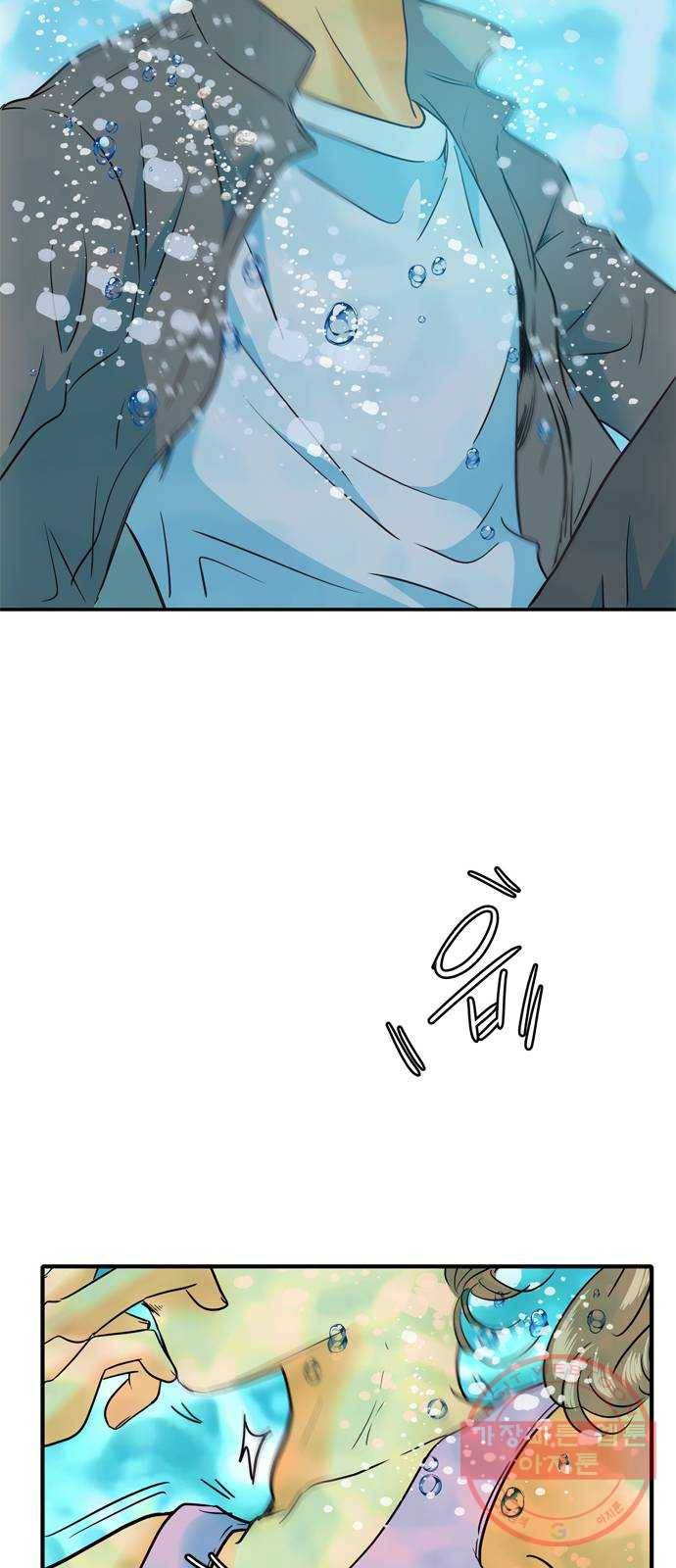 안녕, 이바다씨 73화 8