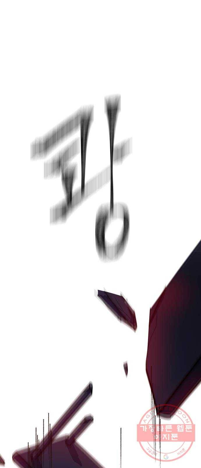 인간졸업 63화: 후회없는 선택 1