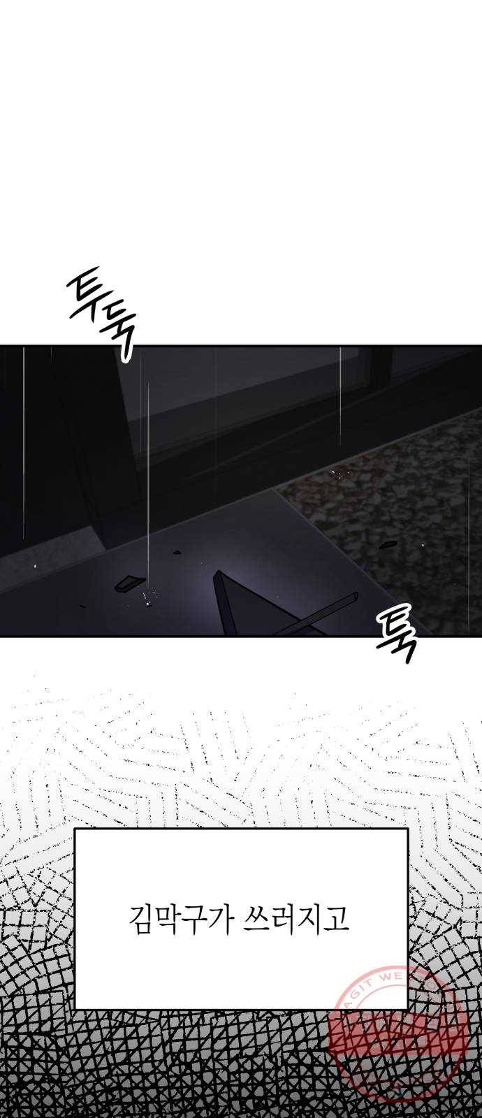 인간졸업 63화: 후회없는 선택 6