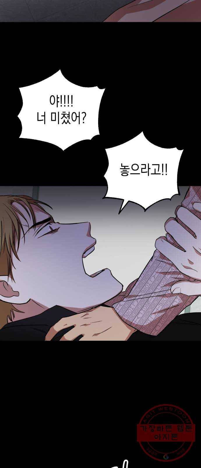 인간졸업 63화: 후회없는 선택 12
