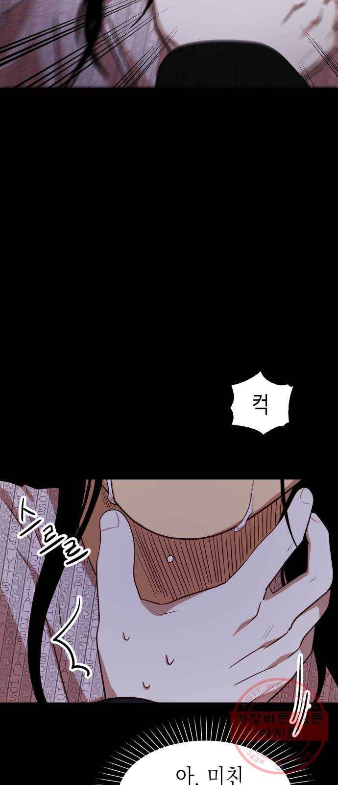 인간졸업 63화: 후회없는 선택 14