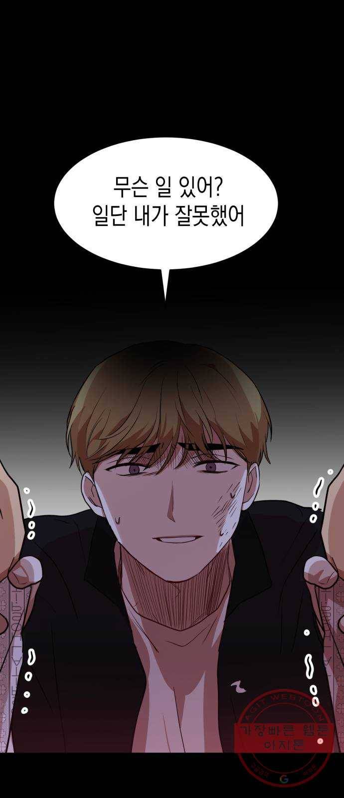 인간졸업 63화: 후회없는 선택 16