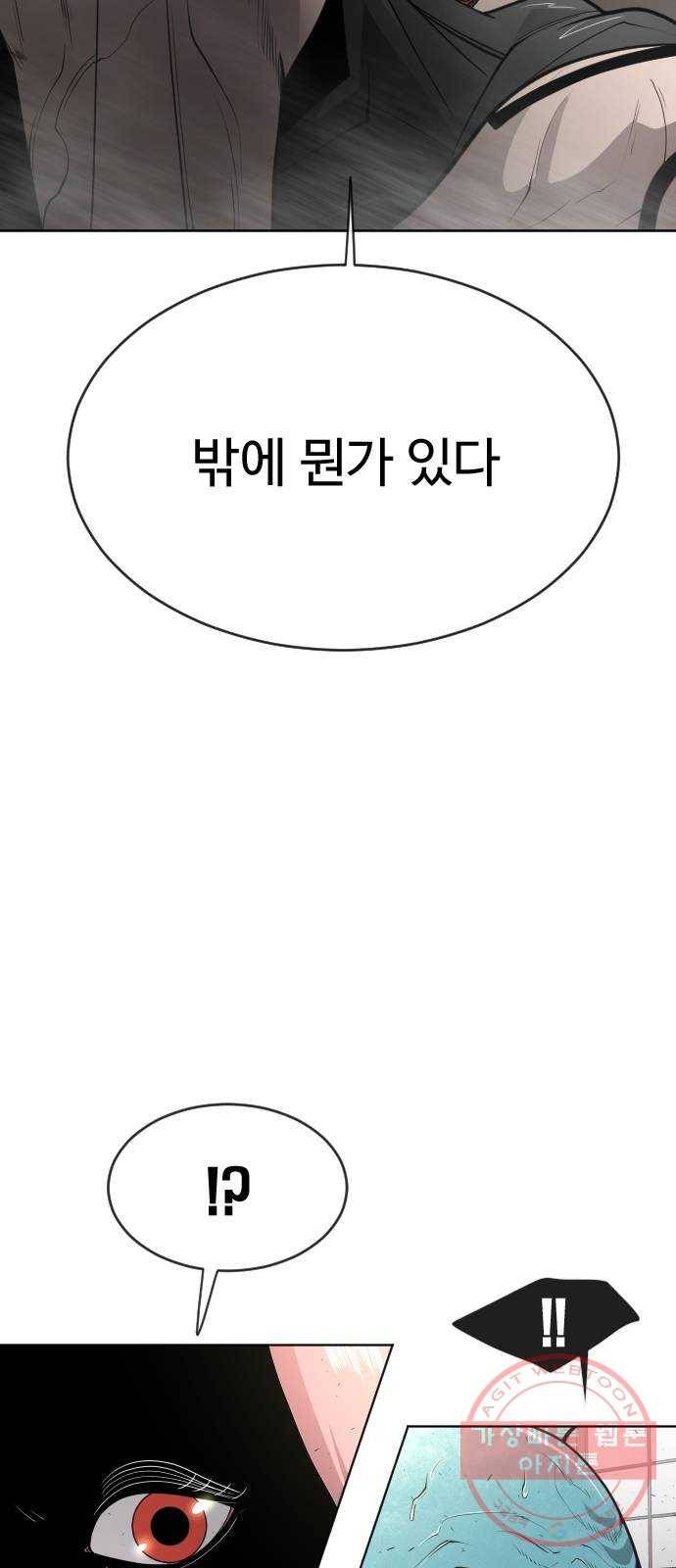 초인의 시대 2부 13화 5