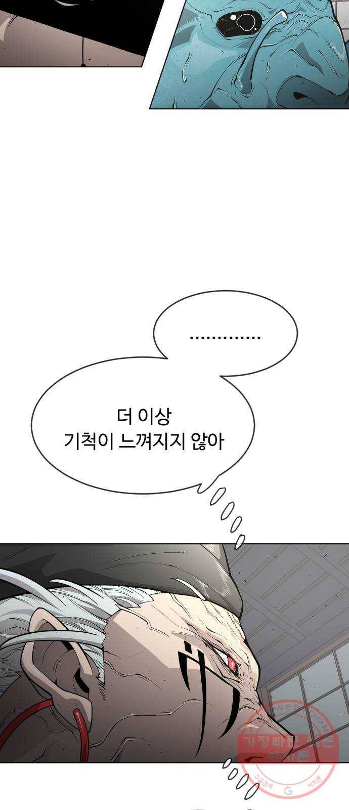초인의 시대 2부 13화 6