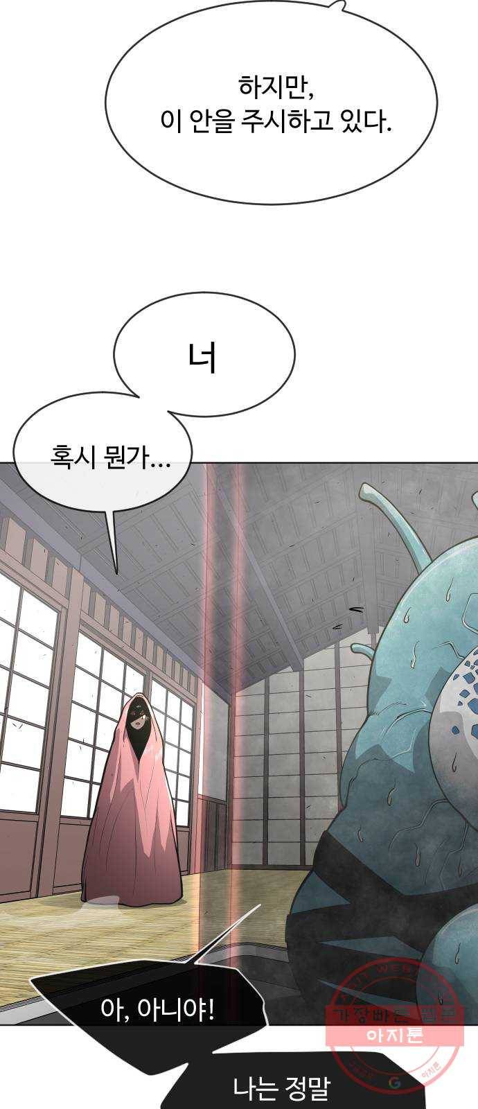 초인의 시대 2부 13화 7