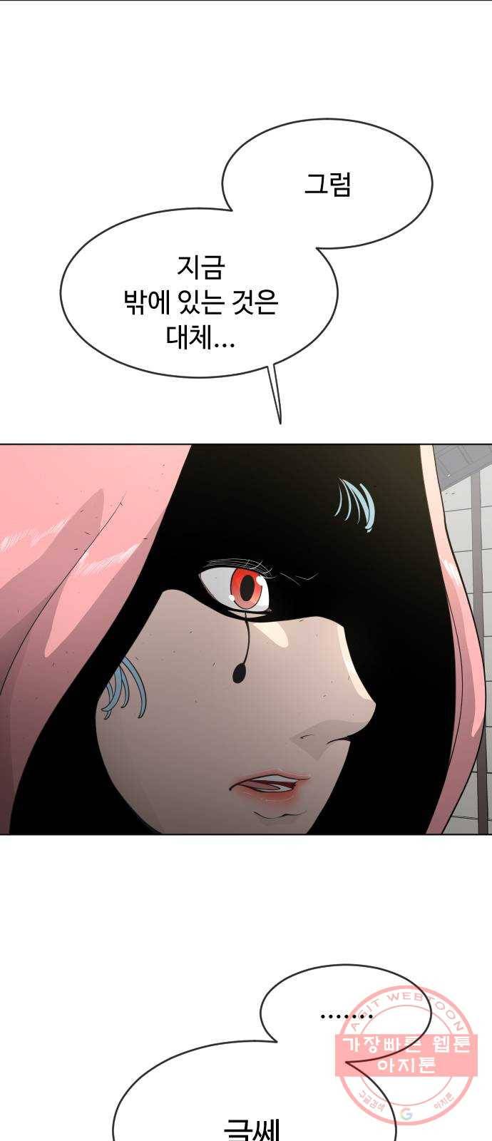 초인의 시대 2부 13화 10
