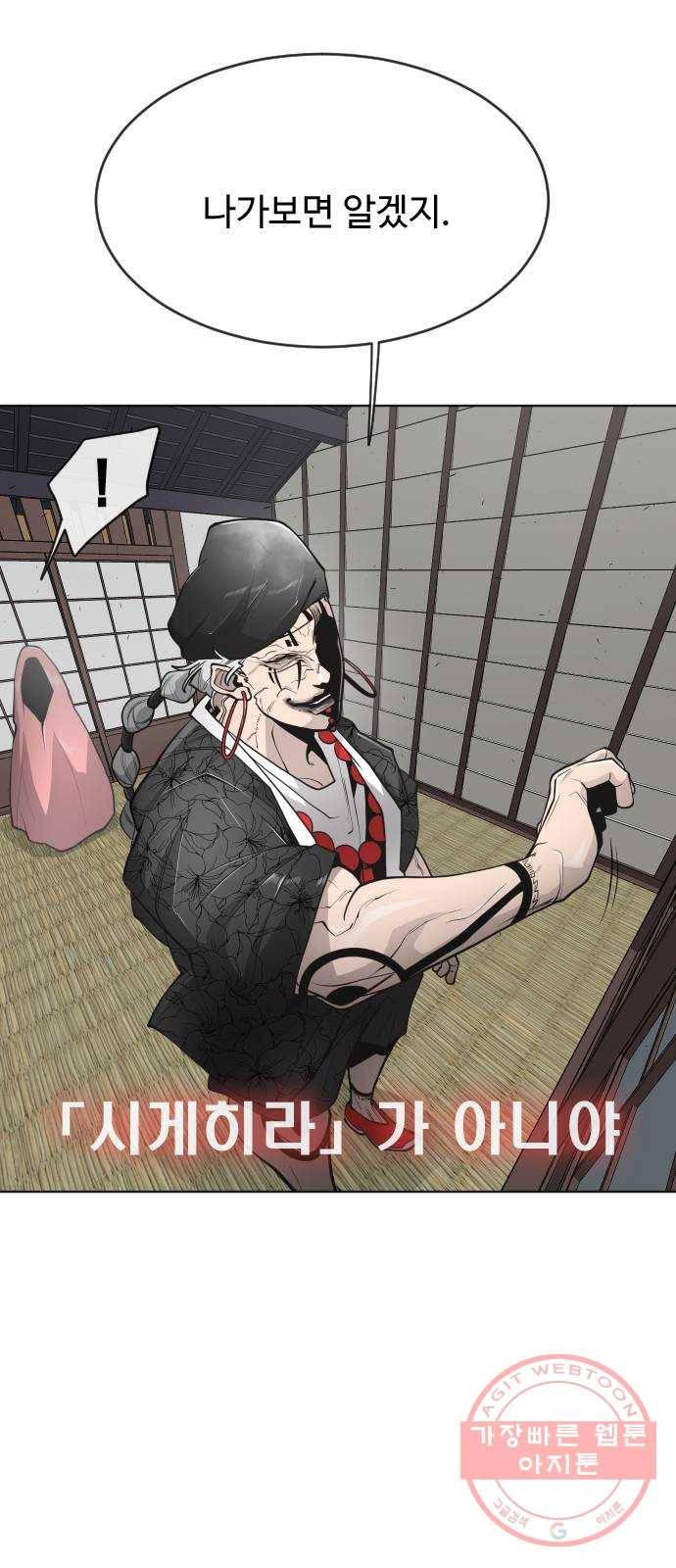 초인의 시대 2부 13화 12