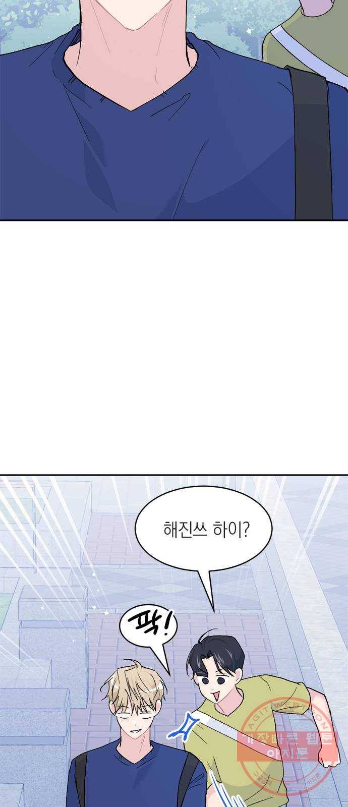 후아유! 외전 2