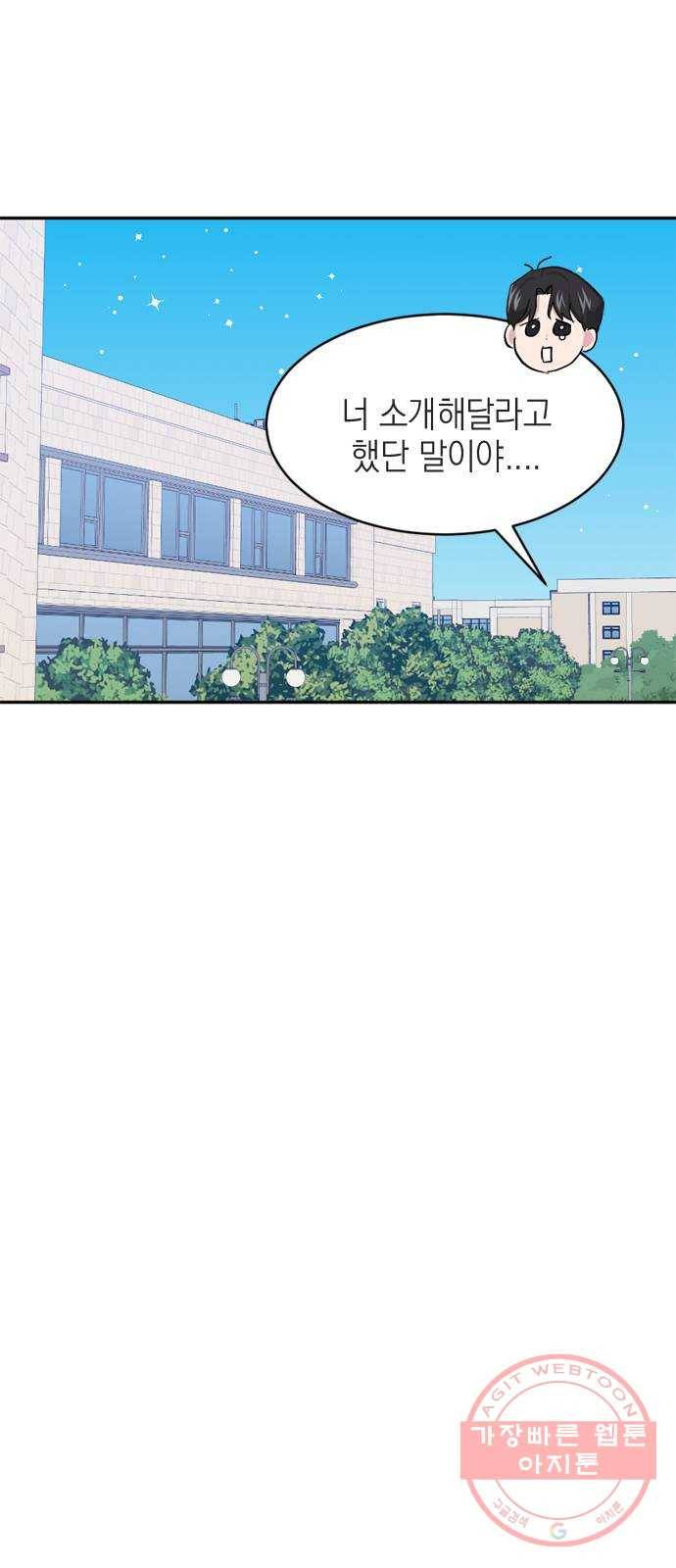 후아유! 외전 7