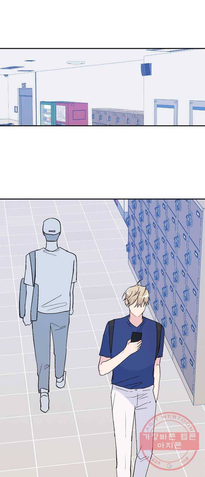 후아유! 외전 8