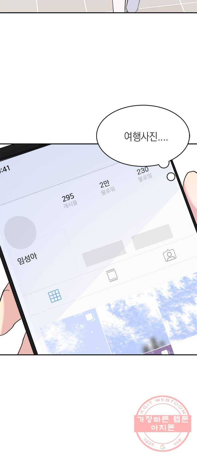 후아유! 외전 9