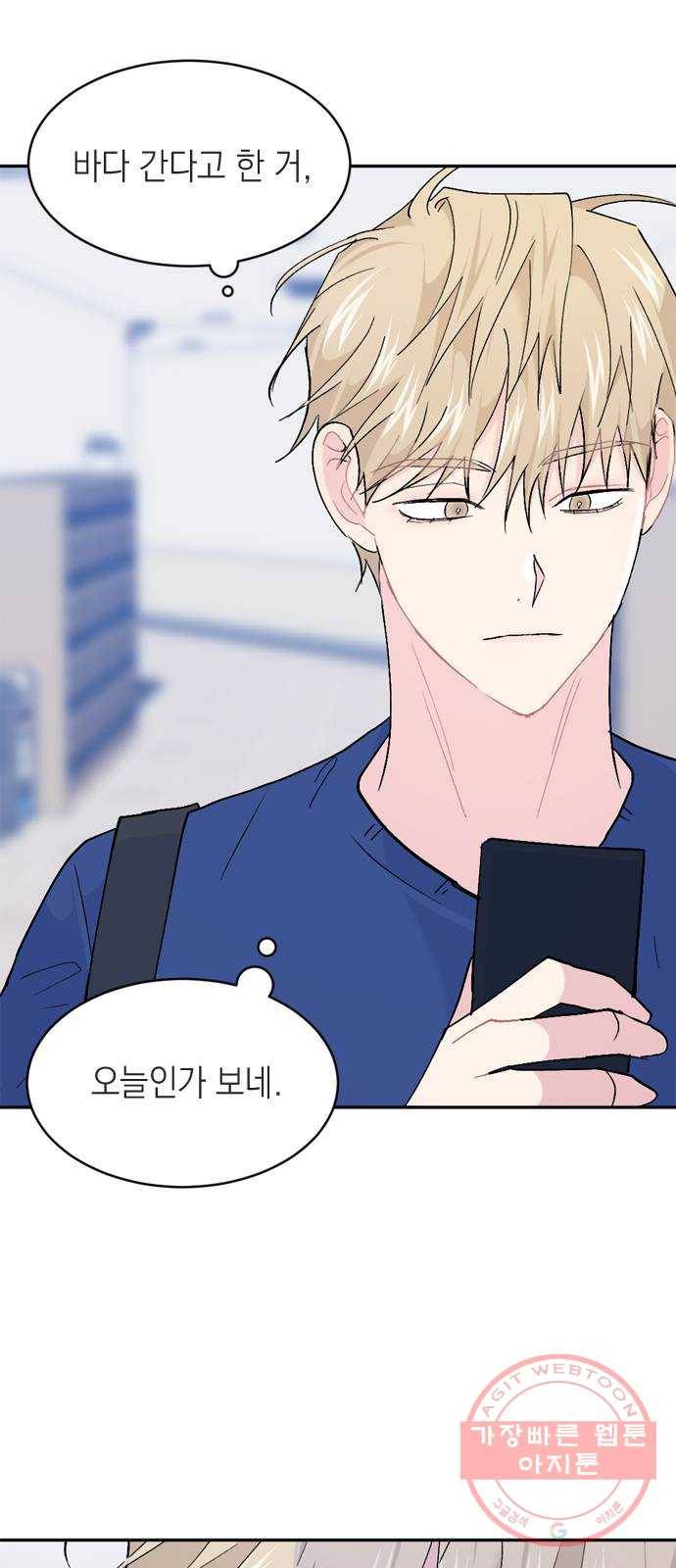 후아유! 외전 10