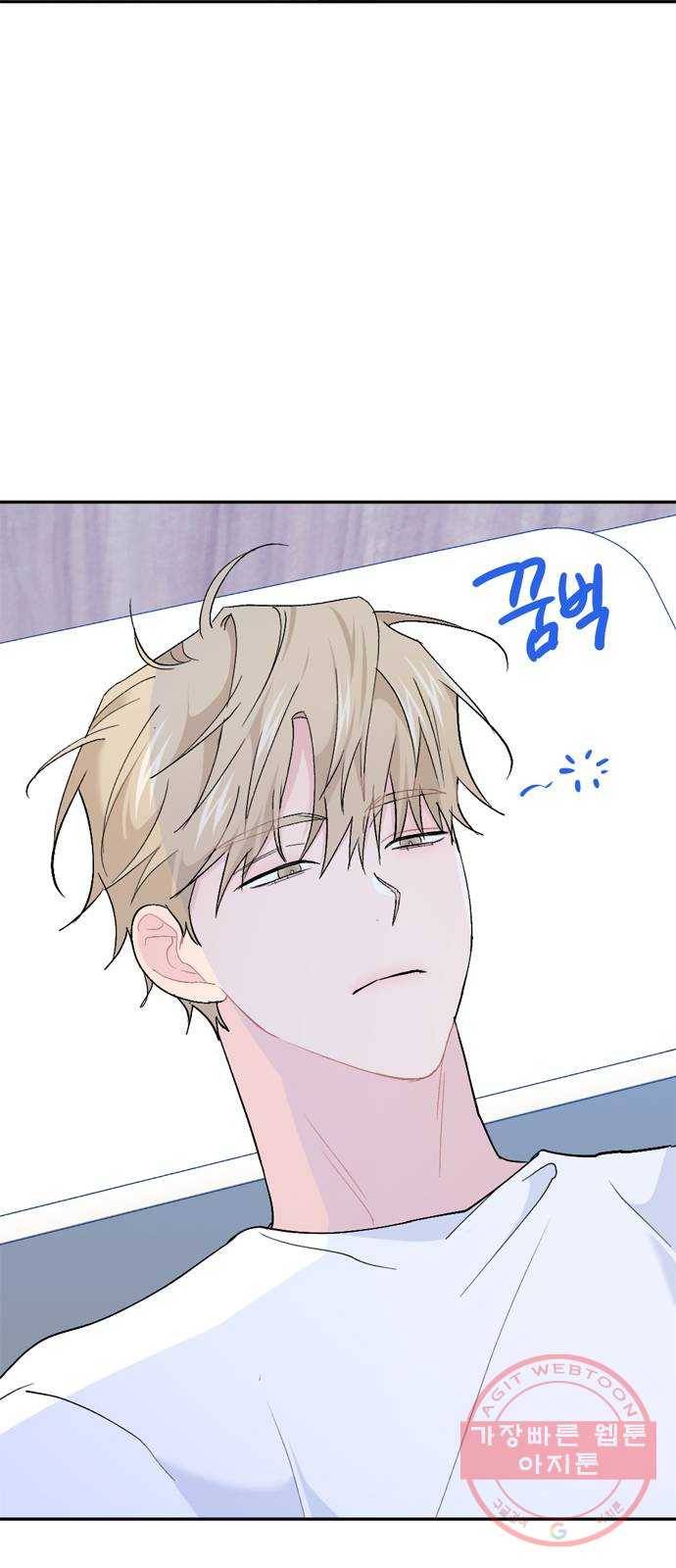 후아유! 외전 14