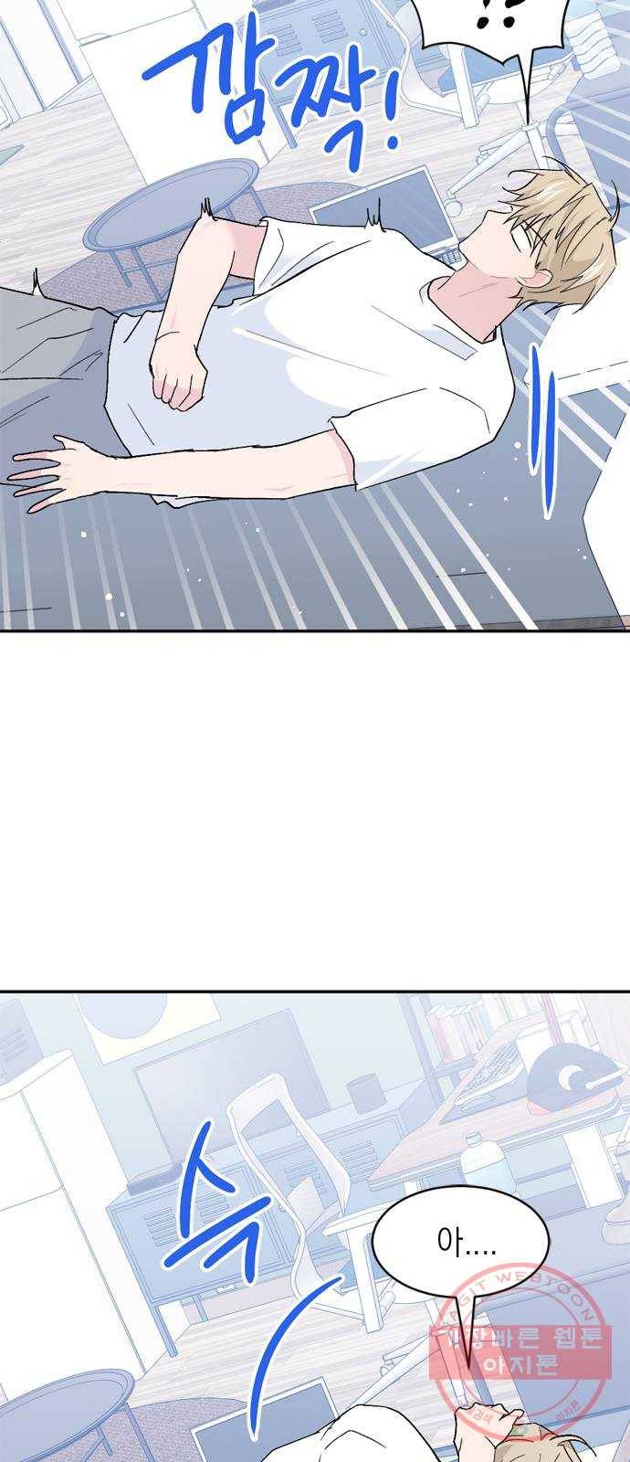 후아유! 외전 16