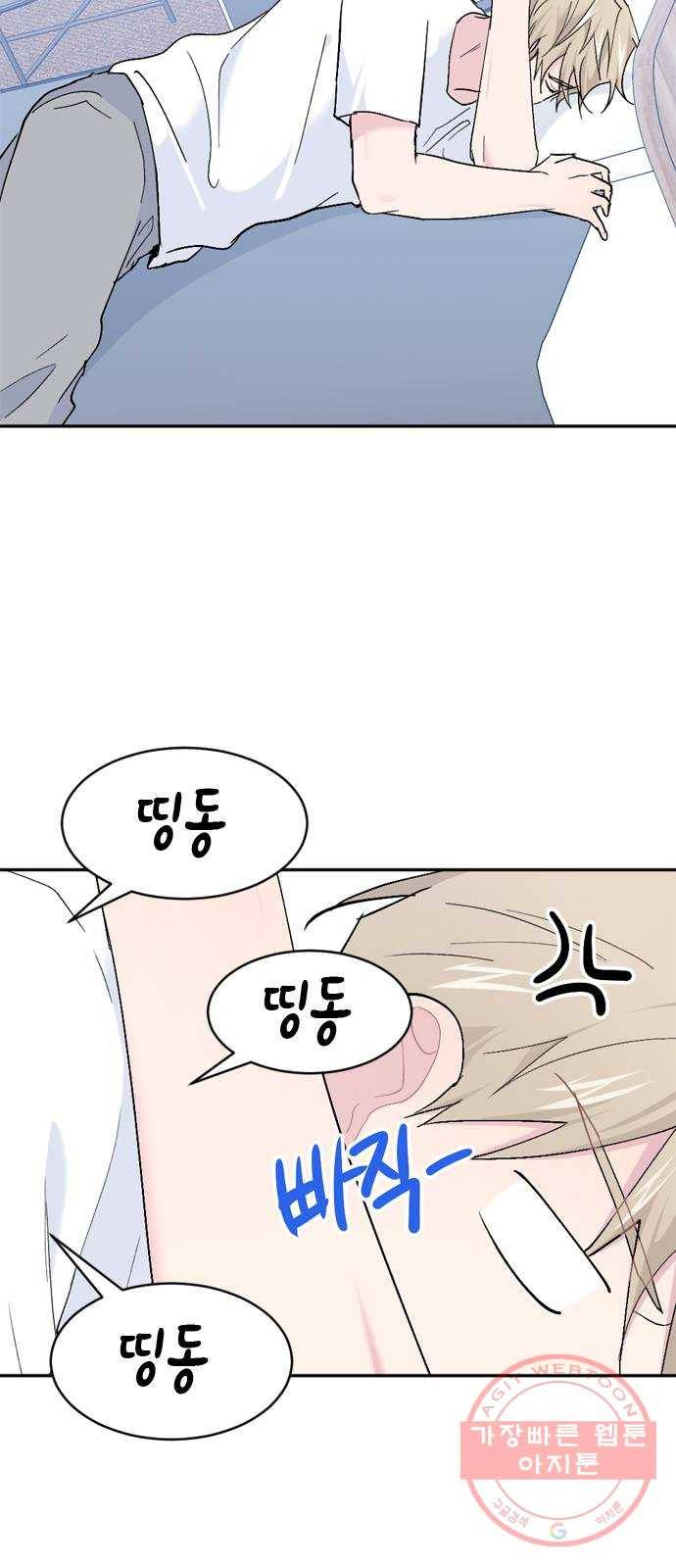 후아유! 외전 17