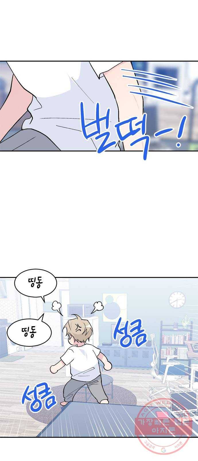 후아유! 외전 18