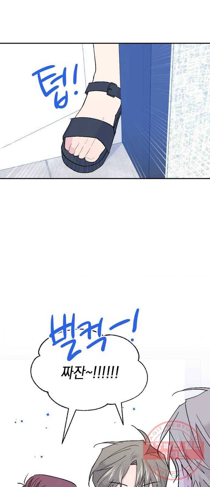 후아유! 외전 20