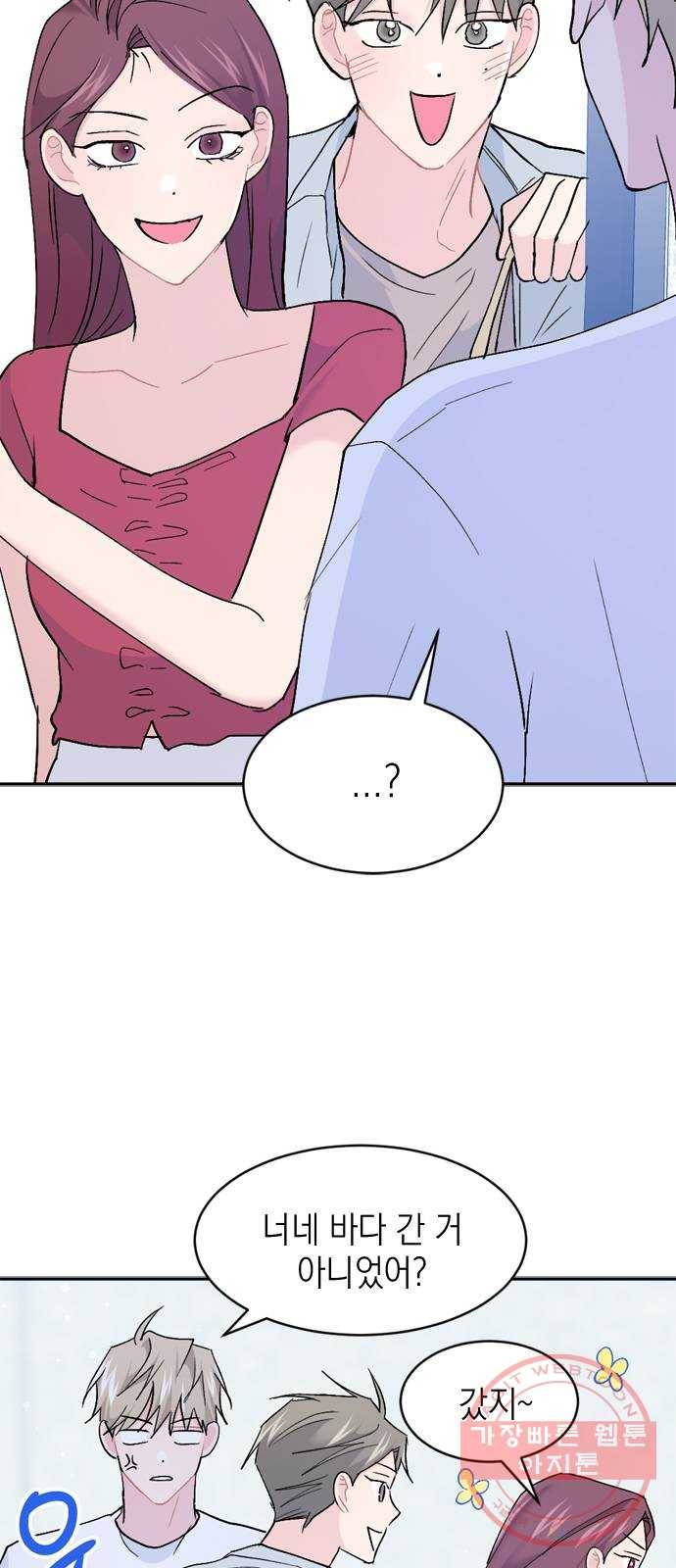 후아유! 외전 21