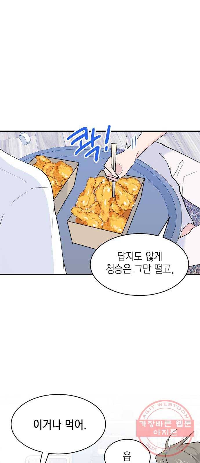 후아유! 외전 27