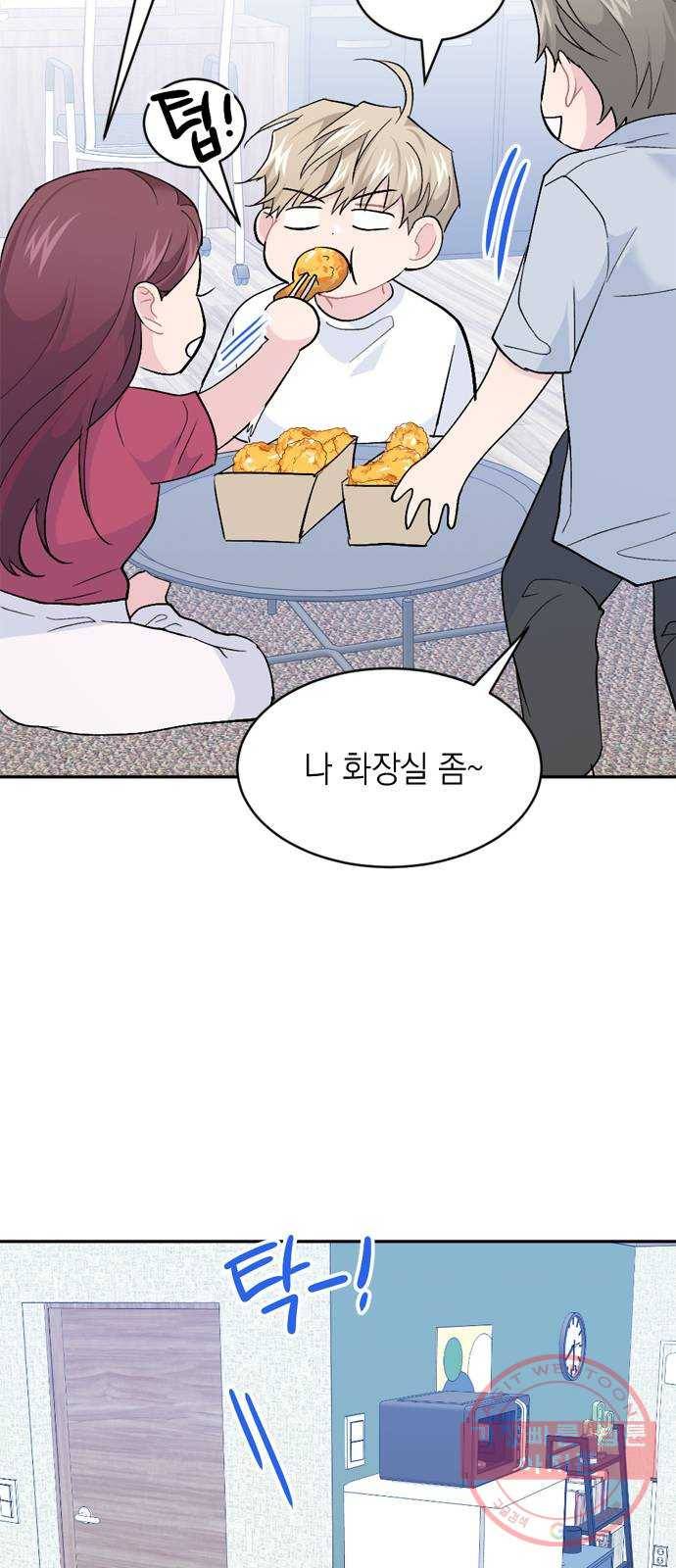 후아유! 외전 28