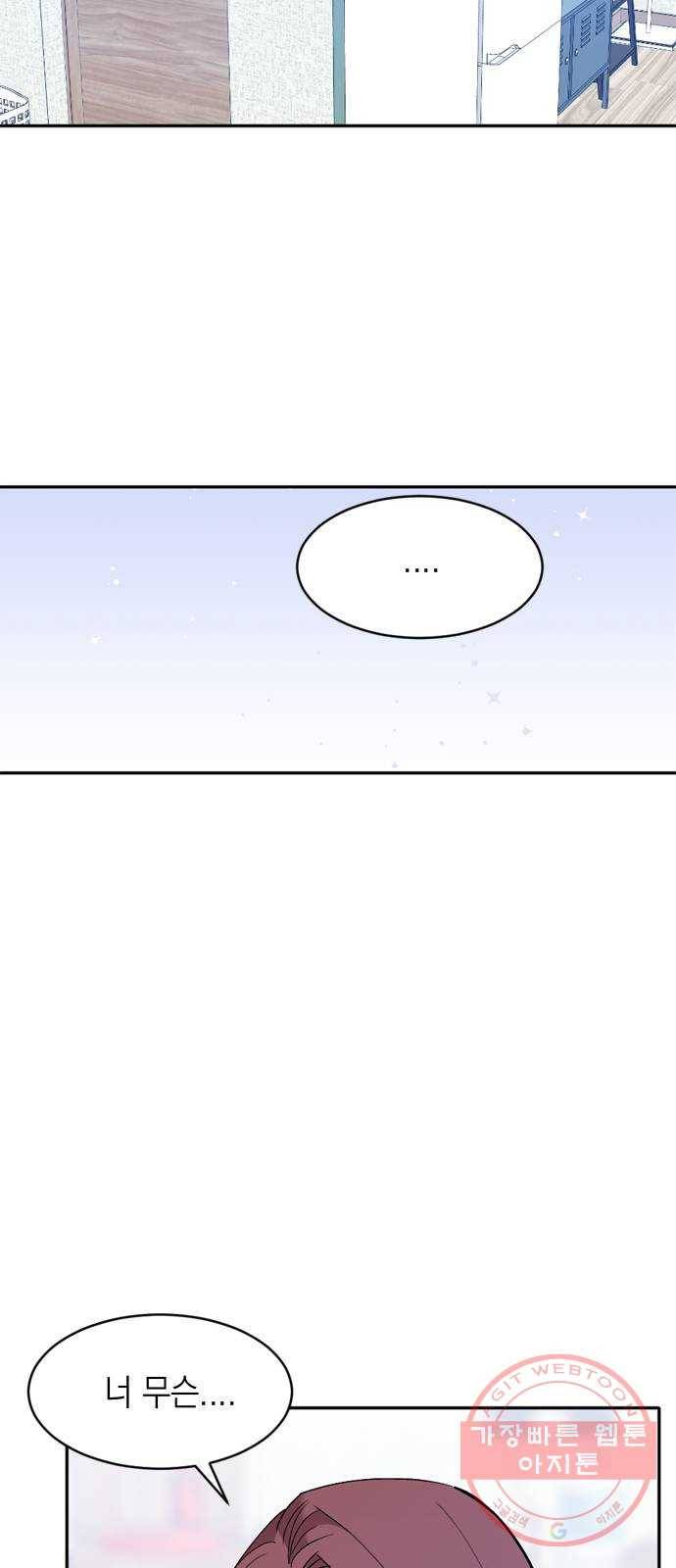 후아유! 외전 29