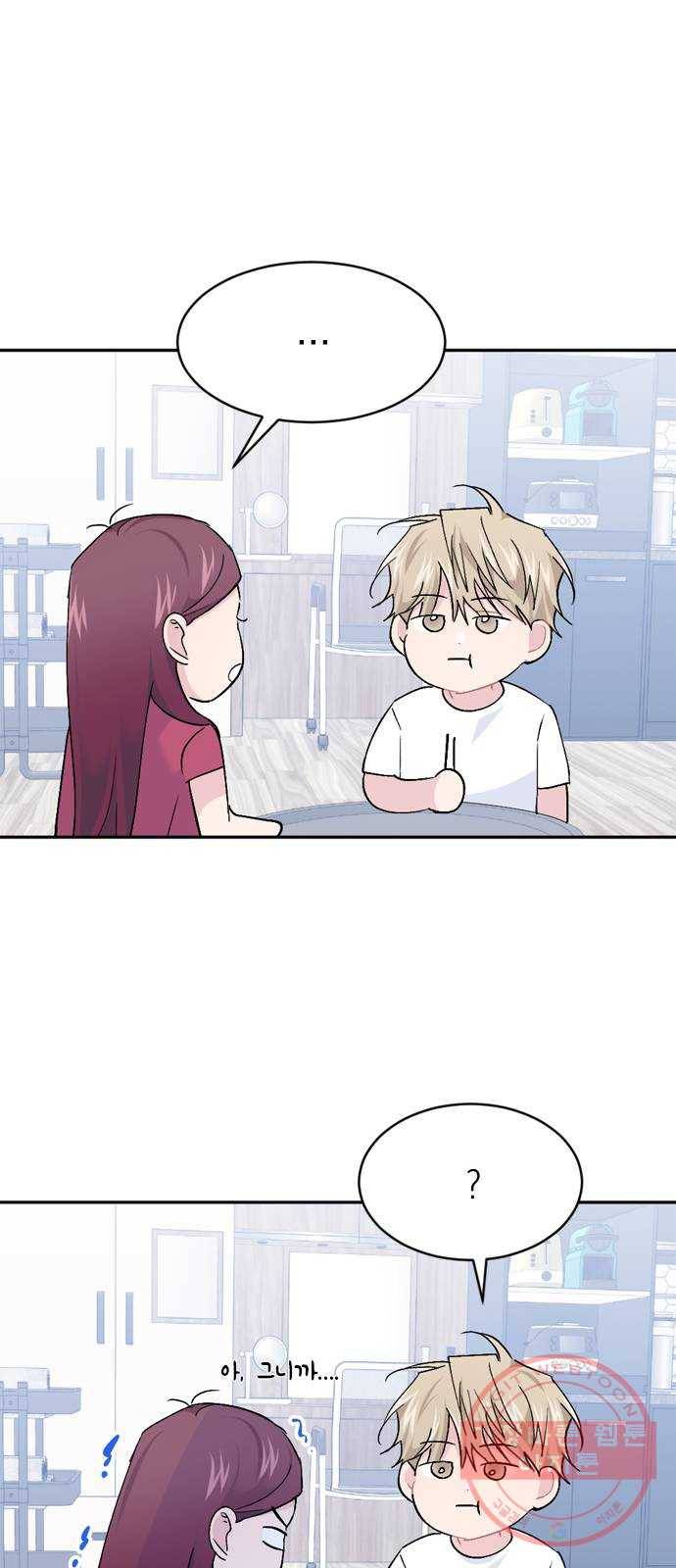 후아유! 외전 34
