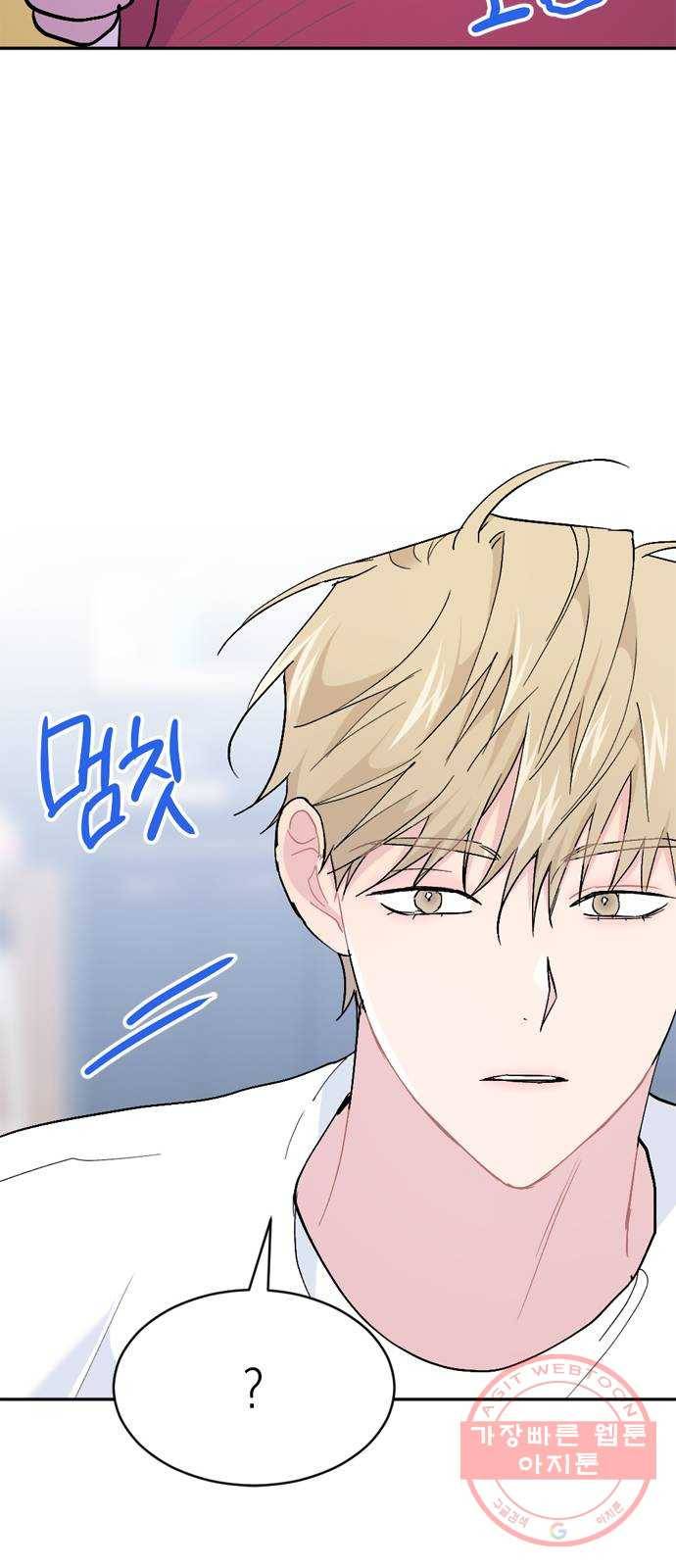 후아유! 외전 36